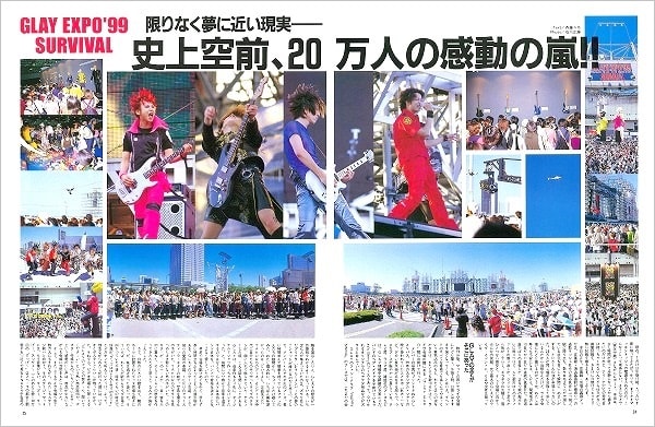 伝説の20万人ライブ】GLAY EXPO '99 SURVIVAL / 幕張メッセ駐