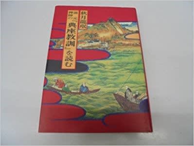 永平大清規通解 永平大清規通解 ( 安藤 文英 著) / 文生書院 / 古本、中古本、古