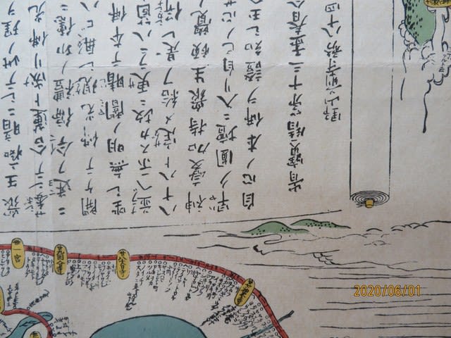 古地図研究 附古地図集 月刊古地図研究百号記念論集 日本地図