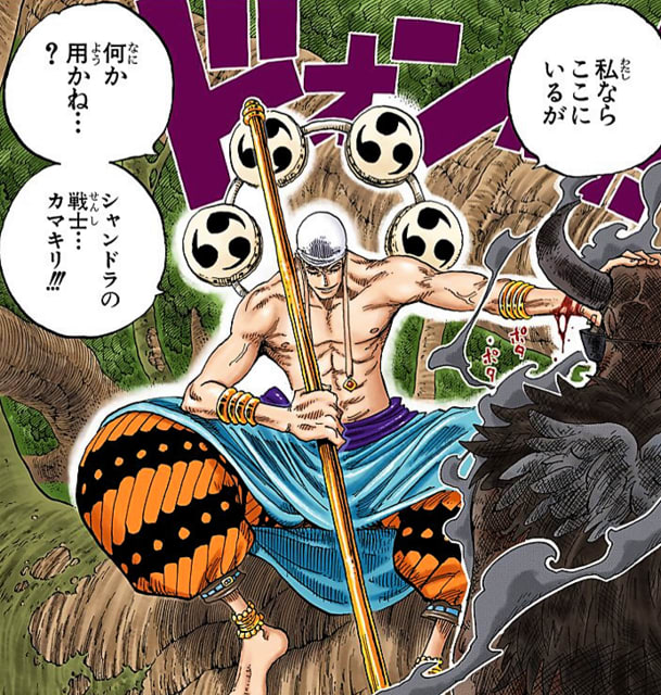 264話 戦士カマキリ VS 神・エネル - ワンピースまんがぱうち