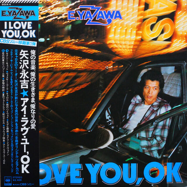 ◇日本のロック/帯付きLP◇矢沢永吉「I Love You, OK」「A Day」「ドアを開けろ」「Goldrush」「Kiss Me  Please」「Kavach」 - ディヴァインレコード《中古専門》買取（出張買取も）と販売・名古屋市中区新栄