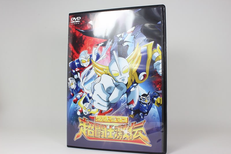 ウルトラマン超闘士激伝 復刻版（その3） - 城西ドンガルドン