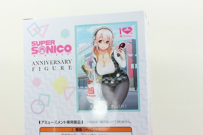 すーぱーそに子 アニバーサリーフィギュア すーぱーそに子さん