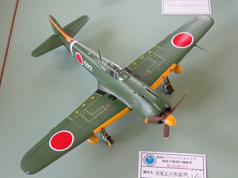 山口(仁)会員の五式戦闘機 1/32 (2022年展示会) - 福岡エアロ
