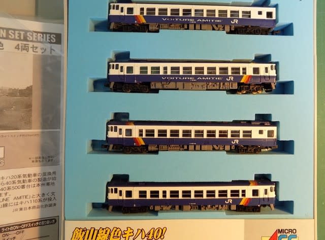 ＭＩＣＲＯＡＣＥのＡ-5928 キハ４０系500番台飯山線色 ４両セットを見る - ＭＲＦＣ村井レールファンクラブ（1999~）の運転会記録と鉄道模型 日記
