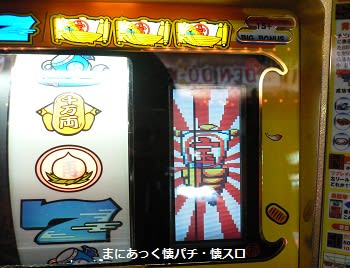 4号機　宝船 宝船（平和、4号機） - まにあっく懐パチ・懐スロ