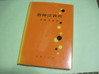 Amazon.co.jp: 斉藤秀雄メソッドによる指揮法 [DVD] : 斉藤秀雄: DVD
