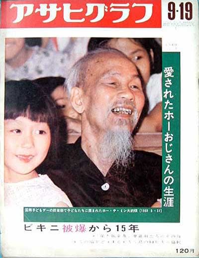 アサヒグラフ 2000年9月29日号 山口小夜子