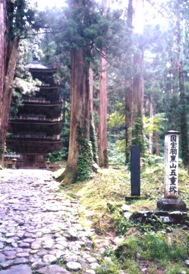 出羽三山(羽黒山・月山・湯殿山)fromAlbum - 昆布が美味い 出羽三山(羽黒山・月山・湯殿山)fromAlbum - 昆布が美味い