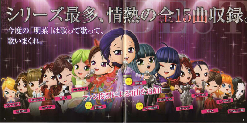 中森明菜 歌姫伝説～情熱EDITION～パーフェクトガイド+ファイル+