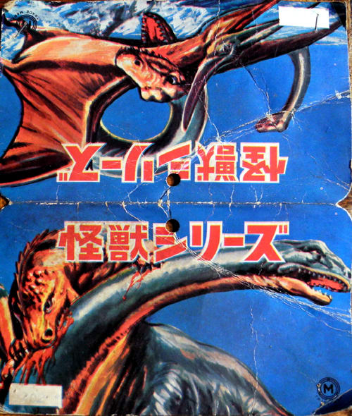 昭和の奇獣ビーチバッグの怪獣 - KADOMIUMTANK