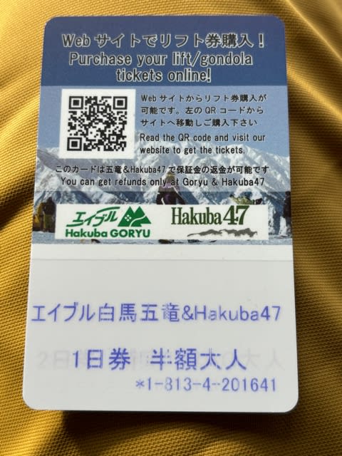 白馬五竜、47、1日リフト券 注い