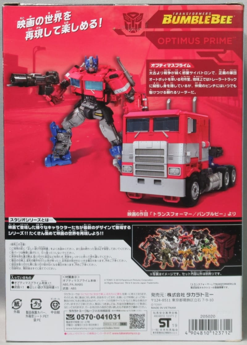 TFスタジオシリーズ ボイジャークラス SS30オプティマスプライム