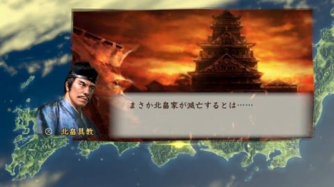 戦国立志伝』を北畠具教で一の太刀プレイ！ - Mr.しもの前途遼遠