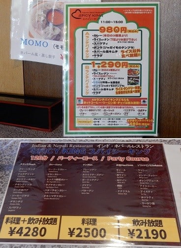 Motto Ku 三重 北勢版 を持って食べてきました スパイシーキング 四日市店 四日市市小生町 美里町の探検日記ｇｐ
