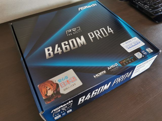 ASRock B460M PRO4 マザーボード おまけCPUファン付（2025年最新