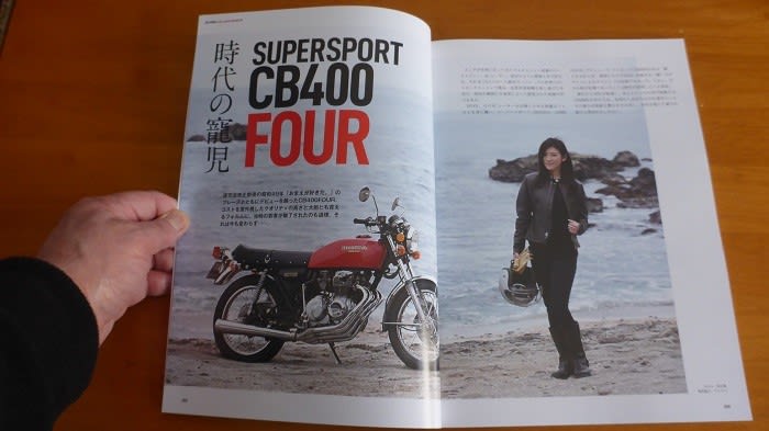 この週末はバイク雑誌を・・・心を熱くしたバイクばかりです この週末はバイク雑誌を・・・心を熱くしたバイクばかりです