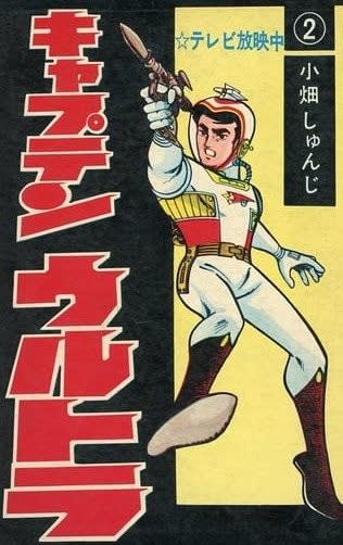 送料無料 ギフト ○漫画・・ 「ネオマスク」 - Kenの漫画読み日記。 少年