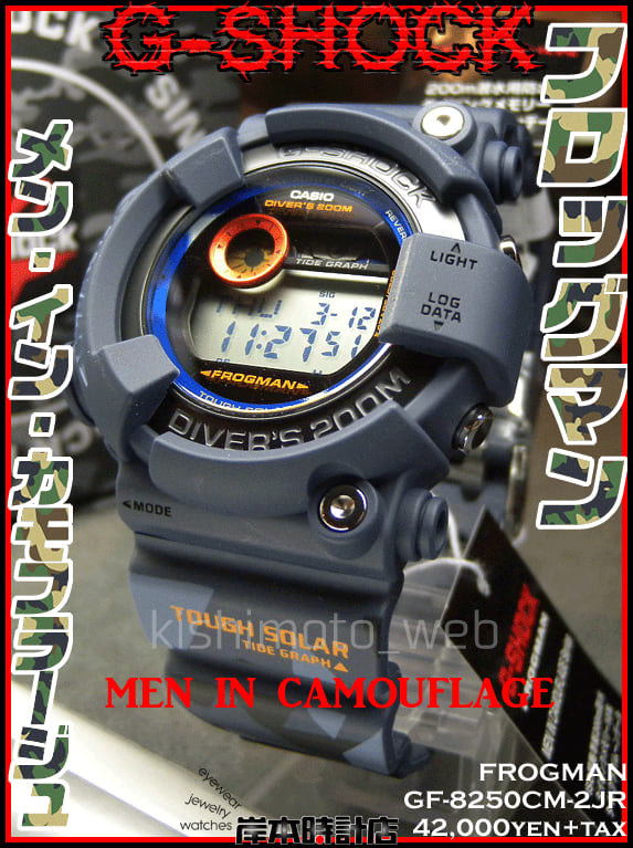 GF-8250CM-2JR フロッグマン(FROGMAN)メン・イン GF-8250CM-2JR フロッグマン(FROGMAN)メン・イン