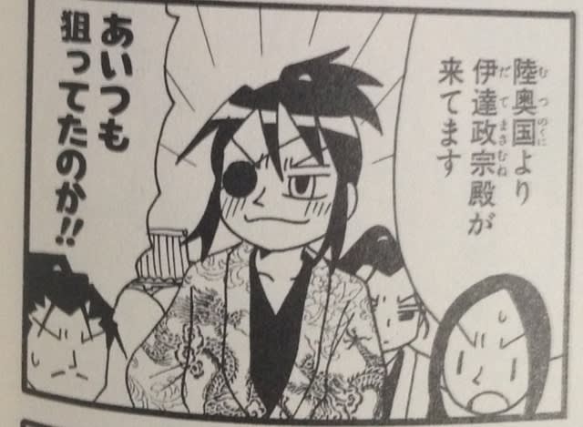 最近話題の悲劇の姫.瀬名姫が宣伝する戦国雀王のぶながさん