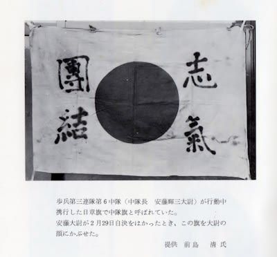 昭和維新・安藤輝三大尉 - あを雲の涯