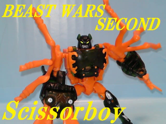TFビーストウォーズセカンド ベーシッククラス シザーボーイを