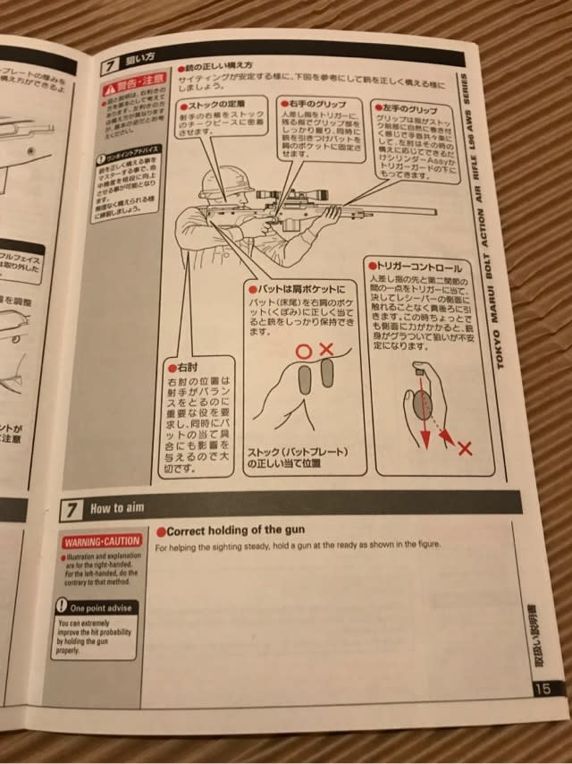 取扱い説明書ダウンロード | 東京マルイ 企業情報サイト