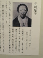 樋口一葉と中嶋歌子 - syuの日記・気まま旅