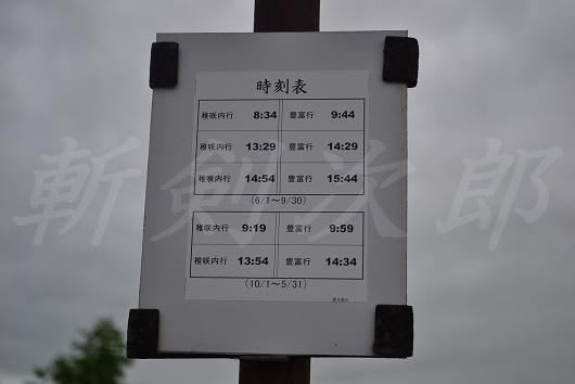 驚きの値段で 沿岸バス豊富営業所 斬剣次郎の鉄道・バス斬り2 - コレクション