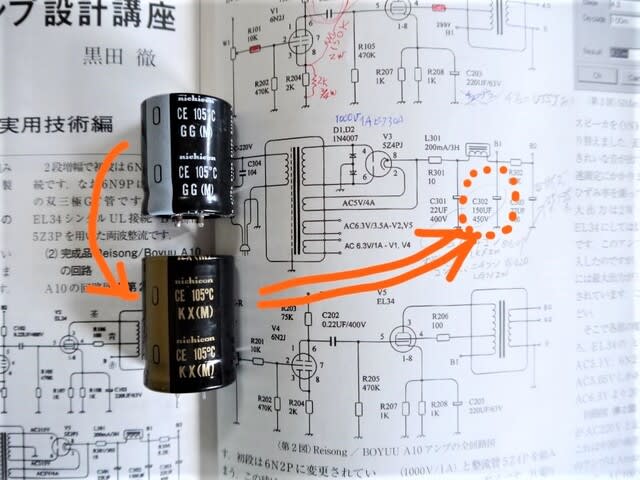 中華製真空管アンプ Reisong A10 EL-34 シングル UL接続 その7