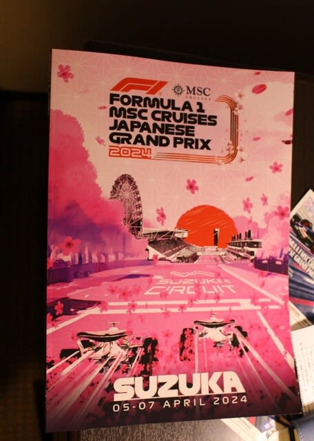 2024 桜の季節のF1日本GP 金曜日 - 工作台の休日
