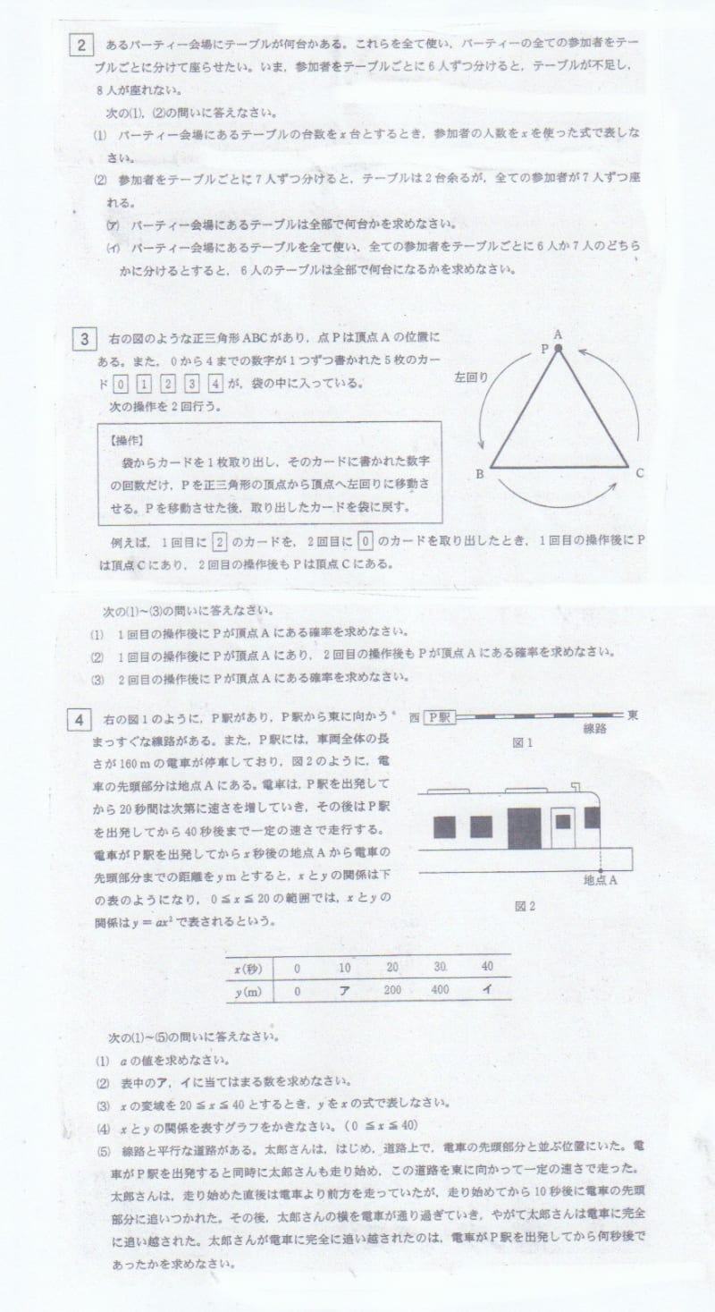 Amazon.co.jp: 塾講師オリジナル 数学解説 全問解説動画付 岐阜