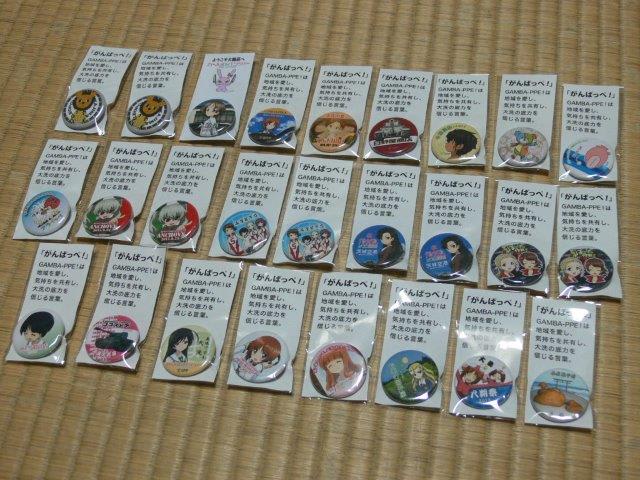 大洗のガルパン公式缶バッジに関する中間報告 その12 - 気分は