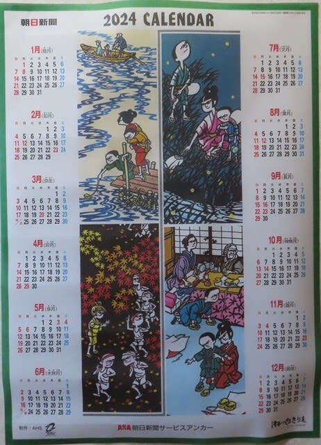 滝平次郎の昔懐かしい切り絵の風景 - 今日の記憶を一言半句 滝平次郎の昔懐かしい切り絵の風景 - 今日の記憶を一言半句