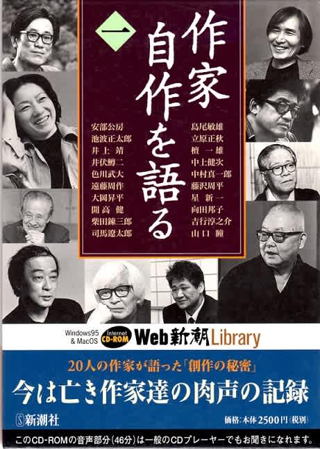 星新一の著作をコレクションする（14） 最終回 付：変更点の