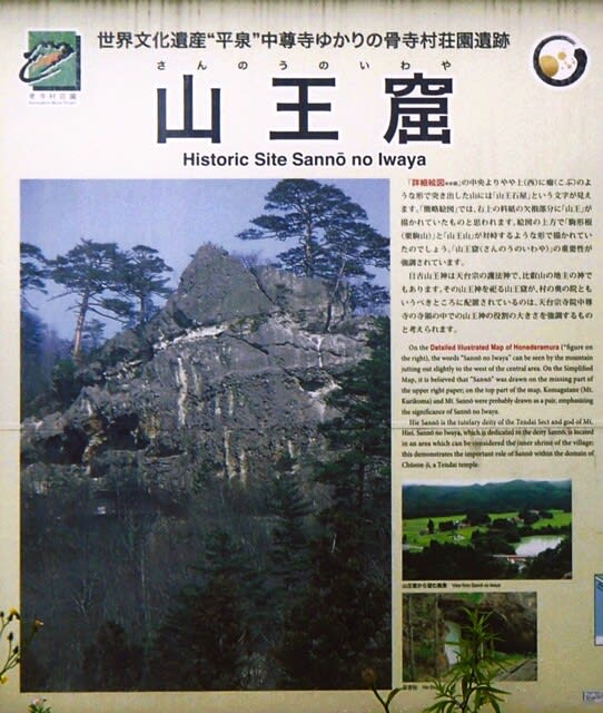 岩手県一関市 骨寺村荘園遺跡 世界遺産関連資産・国史跡・重要 岩手県一関市 骨寺村荘園遺跡 世界遺産関連資産・国史跡・重要