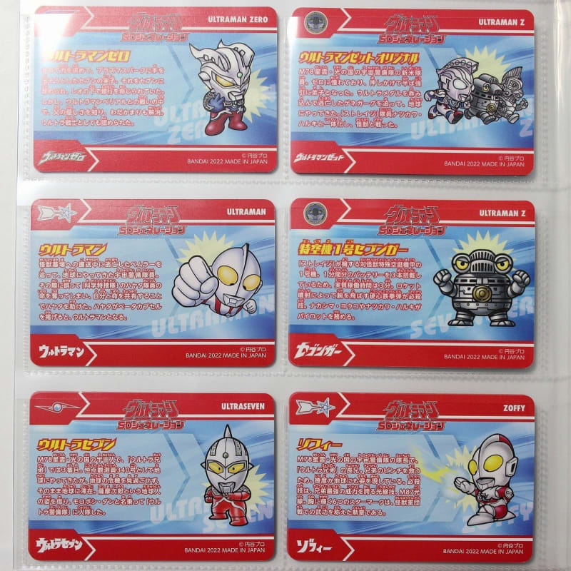 ウルトラマン SDジェネレーション - 城西ドンガルドン ウルトラマン SDジェネレーション - 城西ドンガルドン