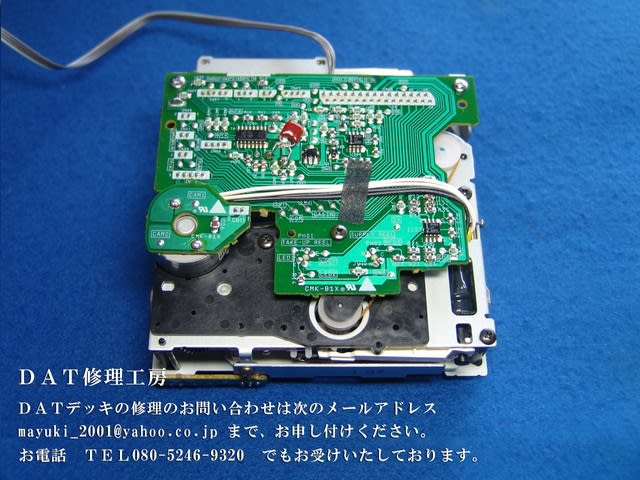 DTC-59ES 修理 - SONY DATデッキ修理 DTC-59ES 修理 - SONY DATデッキ修理