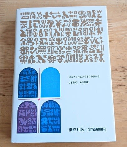 少年少女 世界の名作 世界怪奇名作『幽霊屋敷』 偕成社 西野辰吉 少年少女 世界の名作 世界怪奇名作『幽霊屋敷』 偕成社 西野辰吉