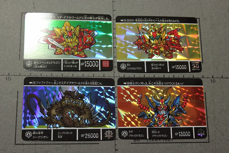 ナイトガンダムカードダスクエスト第4弾と専用バインダー - 城西 ナイトガンダムカードダスクエスト第4弾と専用バインダー - 城西