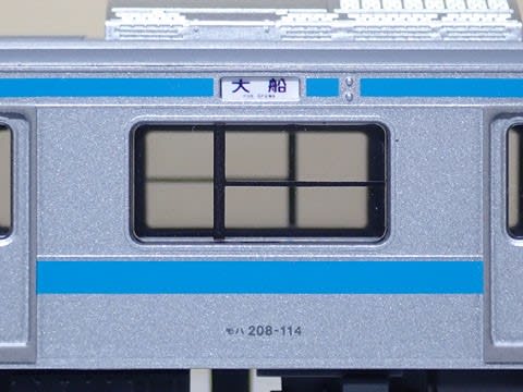 本命が出ました。TOMIXの209系0番台(京浜東北線・7次車)セット 本命が出ました。TOMIXの209系0番台(京浜東北線・7次車)セット