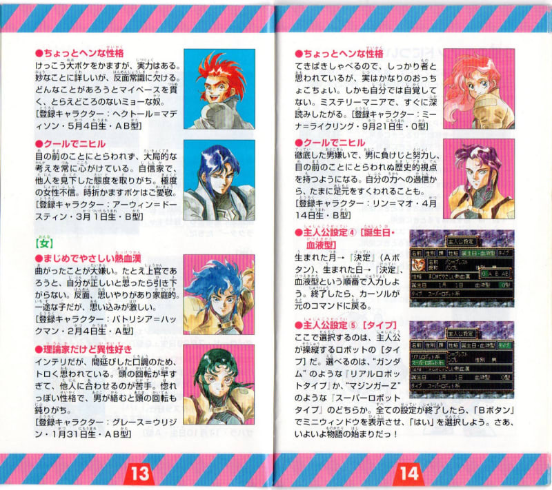第4次スーパーロボット大戦 - Dirty Cheater ! JPPM 第4次スーパーロボット大戦 - Dirty Cheater ! JPPM