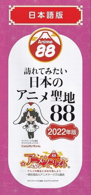 アマガミ御朱印帳購入 - ばくのメモ帳
