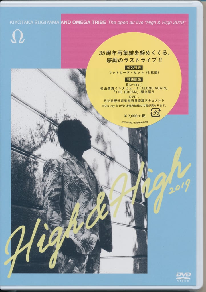 杉山清貴＆オメガトライブ DVD Amazon.co.jp: 杉山清貴&オメガトライブ Last live Tour 2019