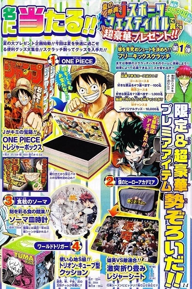 週刊少年ジャンプ 応募当選下敷き ちっさく 週刊少年ジャンプ 応募当選下敷き ちっさく