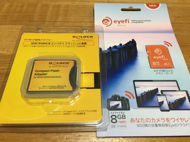 旧モデル EOS Kiss Digital N をWi-Fi仕様に - 着物好き院長のブログ 旧モデル EOS Kiss Digital N をWi-Fi仕様に - 着物好き院長のブログ