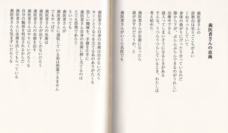 徳田隆一さんの詩集 - 喫茶 輪