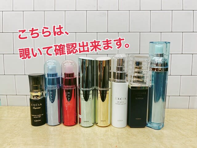 化粧品の残量の確認ができます。 - 池袋からひと駅の要町の綺麗