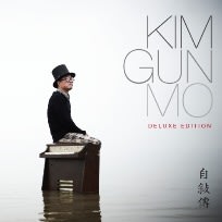 キム・ゴンモ Kim Gun Mo 13集 自敍傳 DELUXE EDITION