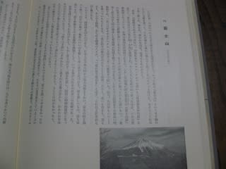 マッキーの書評：谷文晁『日本名山図会』と深田久弥『日本百名山